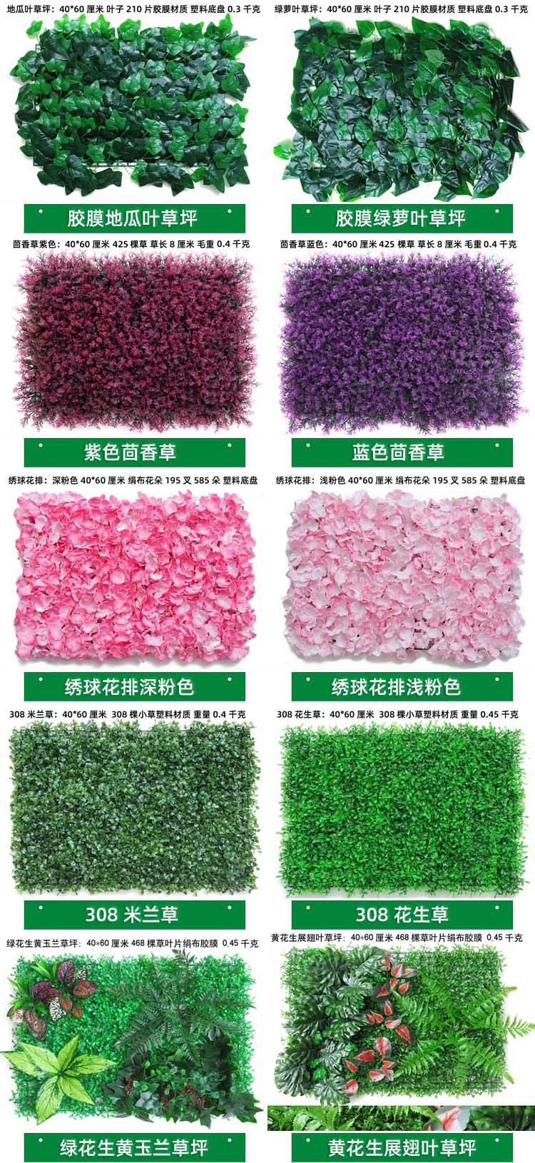 Simulation Plant Wall Background Wall Plastic Lawn Green Plant Wall Door Head Shop Recruitment Image Wall Artificial Flower Wall Decoration