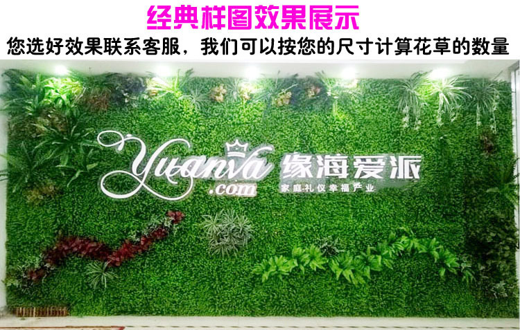 Simulation Plant Wall Background Wall Plastic Lawn Green Plant Wall Door Head Shop Recruitment Image Wall Artificial Flower Wall Decoration