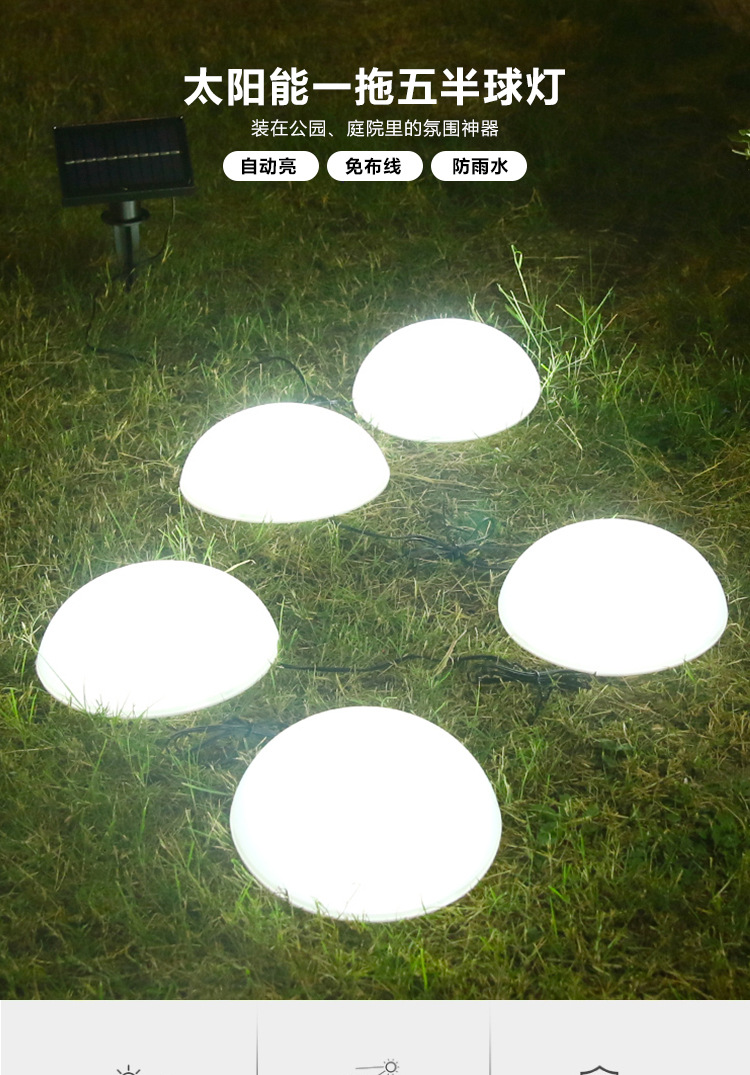 Solar One-Drag Five-Hemisphere Lamp Outdoor Lamp Park Villa Landscape Decoration Garden Lamp Led Lawn Ground Plugged Light