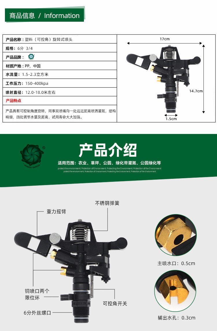 Greening Irrigation 360 Degrees Automatic Rotating Rocker Arm Sprinkler Lawn Gardening Butterfly Leaf Type Large Nozzle Factory Direct Sales Greening Irrigation 360 Degrees Automatic Rotating Rocker Arm Sprinkler Lawn Gardening Butterfly Leaf Type Large Nozzle Factory Direct Sales