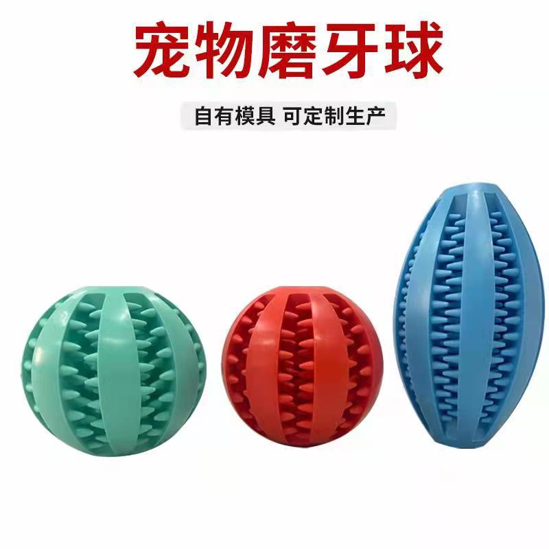 Pet Molar Toy Watermelon Rugby TPR the Toy Dog Teether Ball Bite-Resistant Tooth Cleaning Food Dropping Ball Dog Toy