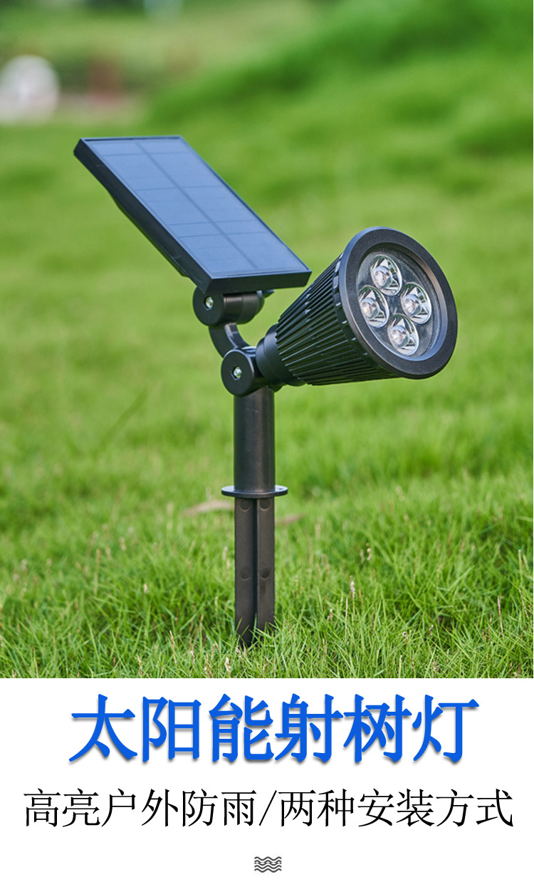 Solar lawn lamp outdoor plug-in lamp garden lamp tree park grass landscape lamp spotlight base price amazon Solar lawn lamp outdoor plug-in lamp garden lamp tree park grass landscape lamp spotlight base price amazon
