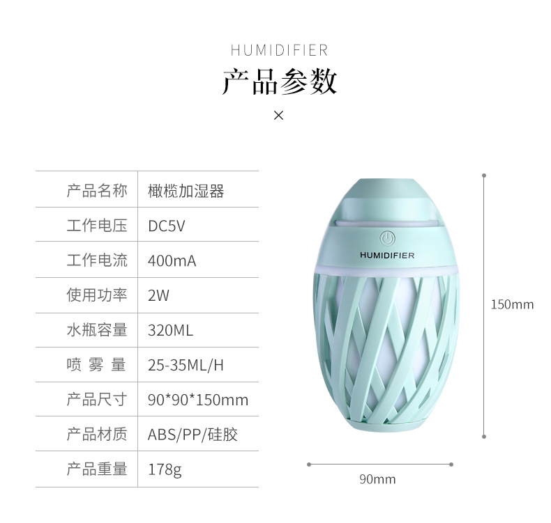 Rugby Night Light Humidifier Mini Household Desk Office Small Water Replenishing Instrument Car USB Humidifier Rugby Night Light Humidifier Mini Household Desk Office Small Water Replenishing Instrument Car USB Humidifier