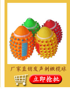 Vinyl Thorn Rugby Pet Toy Ball Spherical Dog Toy Sound Molar Long Lasting Vinyl Thorn Rugby Pet Toy Ball Spherical Dog Toy Sound Molar Long Lasting