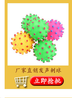 Vinyl Thorn Rugby Pet Toy Ball Spherical Dog Toy Sound Molar Long Lasting Vinyl Thorn Rugby Pet Toy Ball Spherical Dog Toy Sound Molar Long Lasting