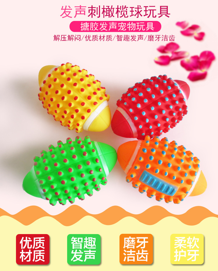 Vinyl Thorn Rugby Pet Toy Ball Spherical Dog Toy Sound Molar Long Lasting Vinyl Thorn Rugby Pet Toy Ball Spherical Dog Toy Sound Molar Long Lasting