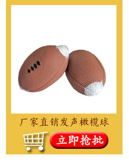 Vinyl Thorn Rugby Pet Toy Ball Spherical Dog Toy Sound Molar Long Lasting Vinyl Thorn Rugby Pet Toy Ball Spherical Dog Toy Sound Molar Long Lasting