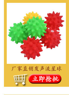 Vinyl Thorn Rugby Pet Toy Ball Spherical Dog Toy Sound Molar Long Lasting Vinyl Thorn Rugby Pet Toy Ball Spherical Dog Toy Sound Molar Long Lasting