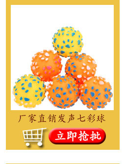 Vinyl Thorn Rugby Pet Toy Ball Spherical Dog Toy Sound Molar Long Lasting Vinyl Thorn Rugby Pet Toy Ball Spherical Dog Toy Sound Molar Long Lasting