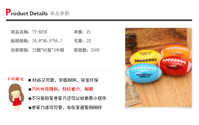 Dongyang pencil sharpener ty-821b rugby low-cost fine stationery single-hole pencil sharpener sharpener straight manufacturer