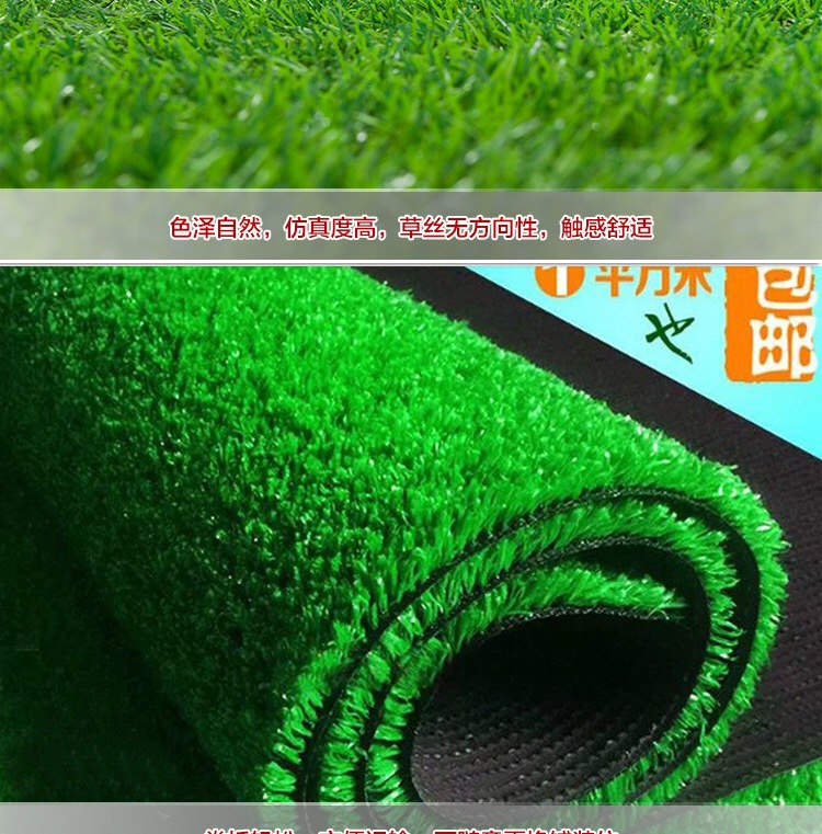 Emulational Lawn Encryption Artificial Lawn Carpet Plastic Artificial Fake Turf Kindergarten Balcony School Green Lawn