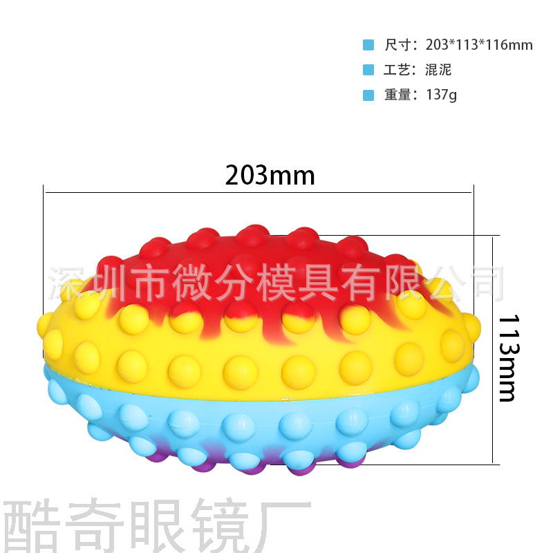 Cross-Border New Anti-Mouse Pioneer Rugby Desktop Educational Toys Children&#039;s Finger Decompression Rainbow Pressing Bubble
