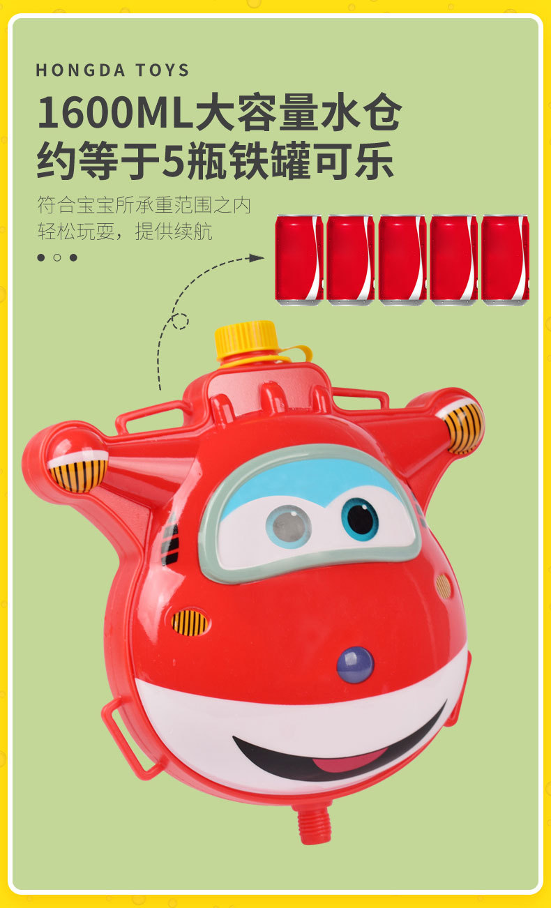Genuine Super Wings Backpack Water Gun Large Capacity Children's Toy Ledi Men's and Women's Water War Pull-out Water Pistols Genuine Super Wings Backpack Water Gun Large Capacity Children's Toy Ledi Men's and Women's Water War Pull-out Water Pistols