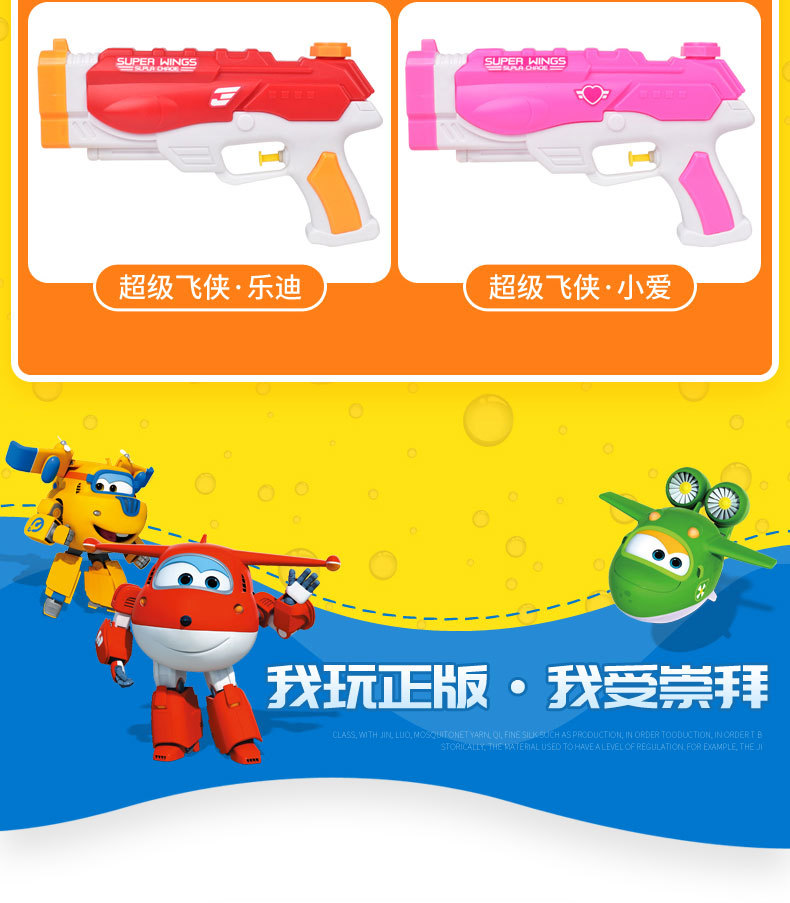 Genuine Super Wings Backpack Water Gun Large Capacity Children's Toy Ledi Men's and Women's Water War Pull-out Water Pistols Genuine Super Wings Backpack Water Gun Large Capacity Children's Toy Ledi Men's and Women's Water War Pull-out Water Pistols