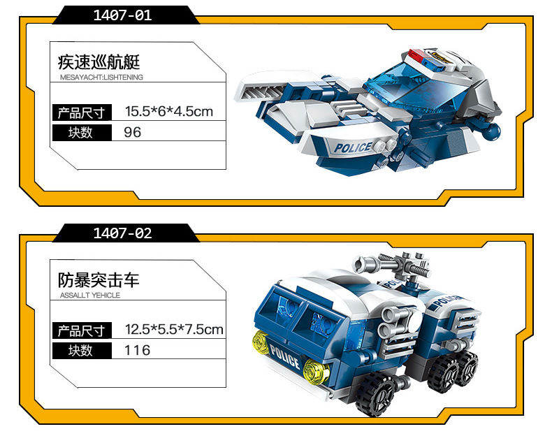Enlightenment Building Blocks Fit Deformation City Police Police Car Children Intelligence Particle Assembled Toy High Wind War General 1407