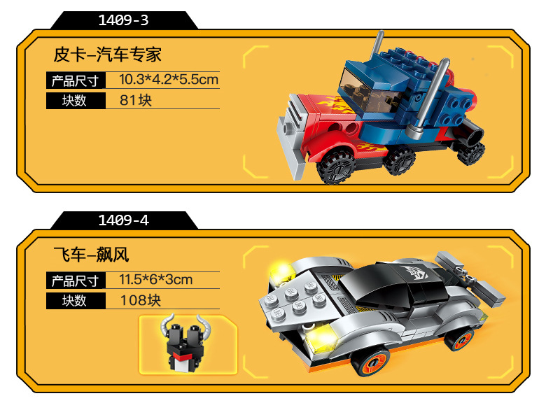 Enlightenment Building Blocks Fit Deformation City Police Police Car Children Intelligence Particle Assembled Toy High Wind War General 1407