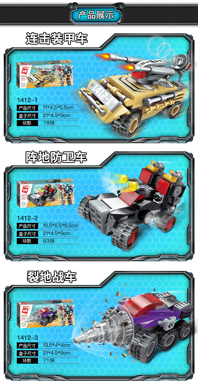 Enlightenment Building Blocks Fit Deformation City Police Police Car Children Intelligence Particle Assembled Toy High Wind War General 1407