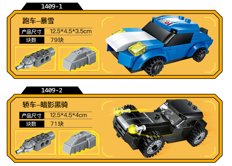 Enlightenment Building Blocks Fit Deformation City Police Police Car Children Intelligence Particle Assembled Toy High Wind War General 1407