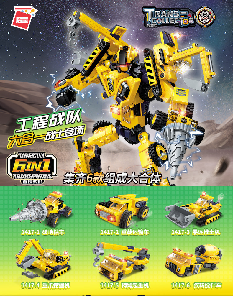 Enlightenment Building Blocks Fit Deformation City Police Police Car Children Intelligence Particle Assembled Toy High Wind War General 1407