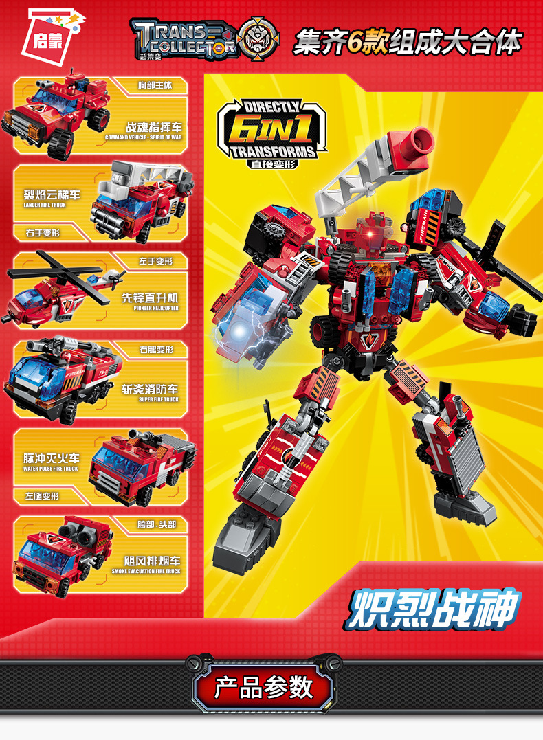 Enlightenment Building Blocks Fit Deformation City Police Police Car Children Intelligence Particle Assembled Toy High Wind War General 1407