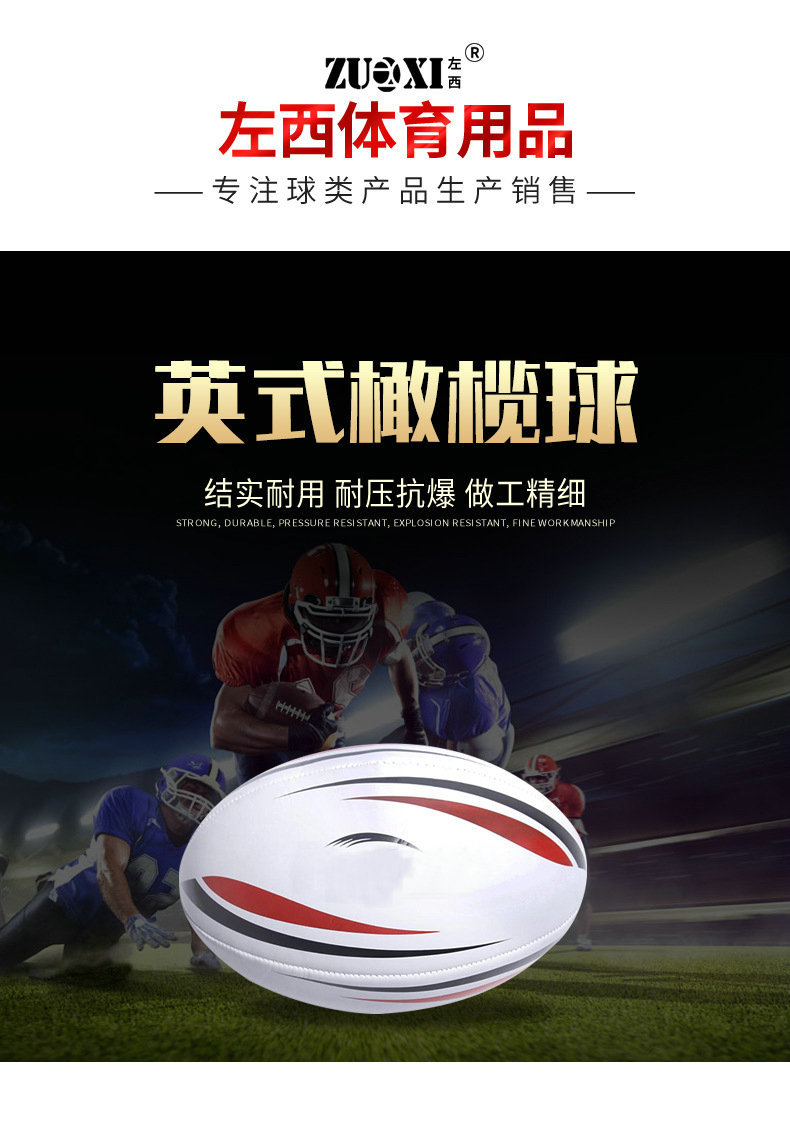 F9 Rugby Competition Training PVC Children's No. 5 Pu Adult No. 9 Rugby Manufacturers Supply