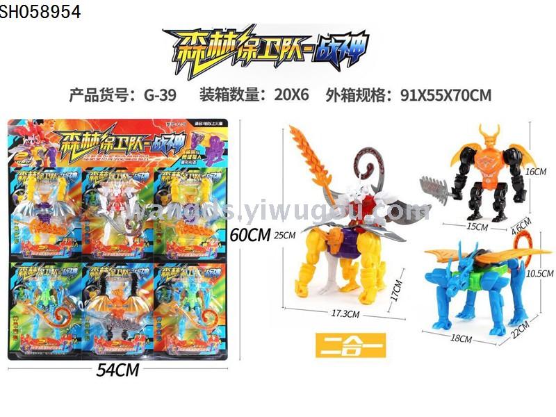 The new children hand to do deformation of the two - in - one forest guard deformation God of War