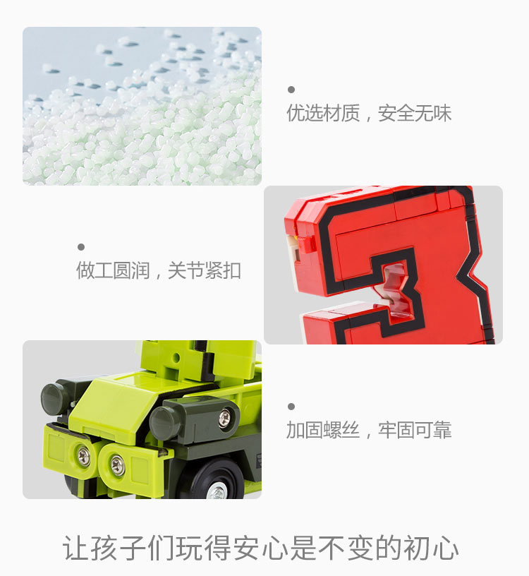 Xinle New Digital Transformation Combination King Kong Team Mech God of War Letter Variant Boy Educational Hands-on Toys