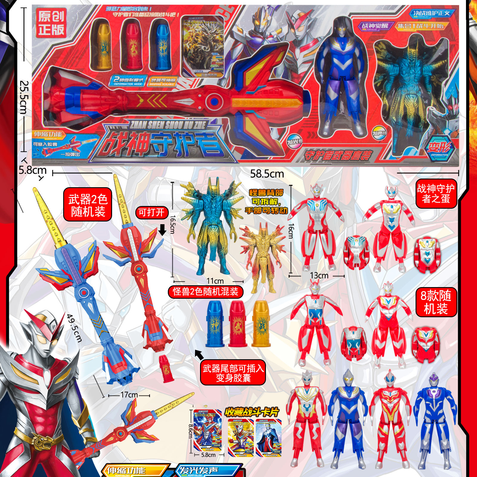 Children&#039;s Toy God of War Guardian Robot Music Lighting Style Agency Points Exchange Gift Gift Toy
