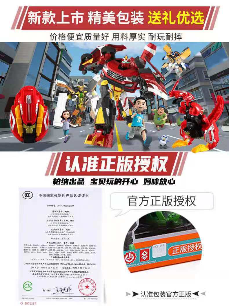 Genuine Coffee Treasure Egg God Deformation Dinosaur Egg Car God of War Children's Card Treasure Toy Robot Dinosaur Full Set Boy