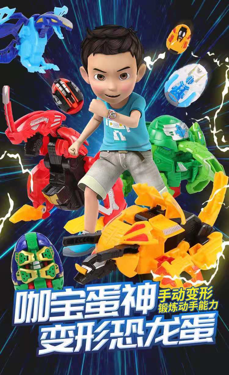Genuine Coffee Treasure Egg God Deformation Dinosaur Egg Car God of War Children's Card Treasure Toy Robot Dinosaur Full Set Boy