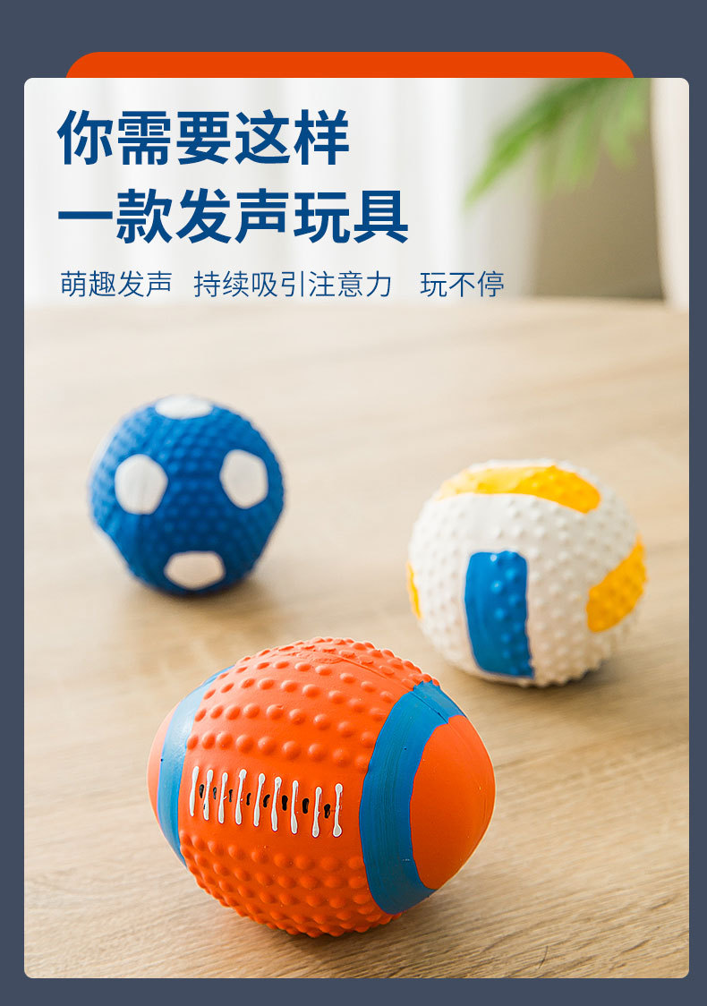 Dog Latex Sound Toy Molar Long Lasting Relieving Stuffy Rugby Football Small Dog Teddy Training Pet Supplies