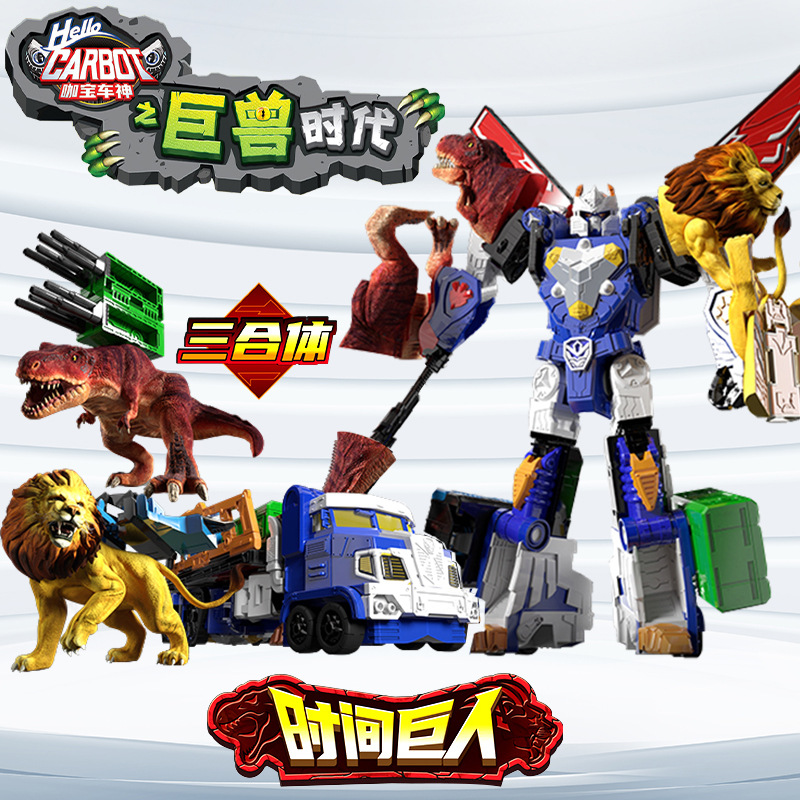 Coffee Treasure Car God Youth Version God of War Robot Classic Version Car Deformation Elite Version Monster Era Assembly Toy