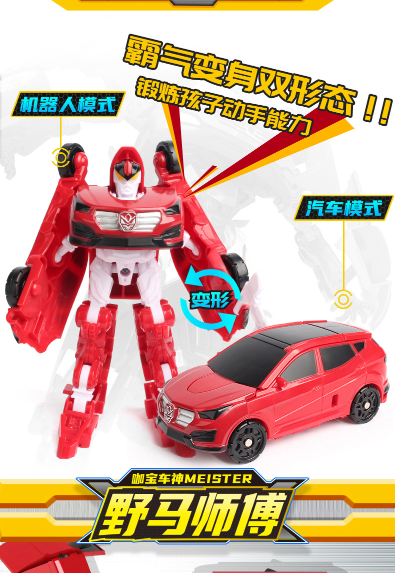 Coffee Treasure Car God Youth Version God of War Robot Classic Version Car Deformation Elite Version Monster Era Assembly Toy Coffee Treasure Car God Youth Version God of War Robot Classic Version Car Deformation Elite Version Monster Era Assembly Toy
