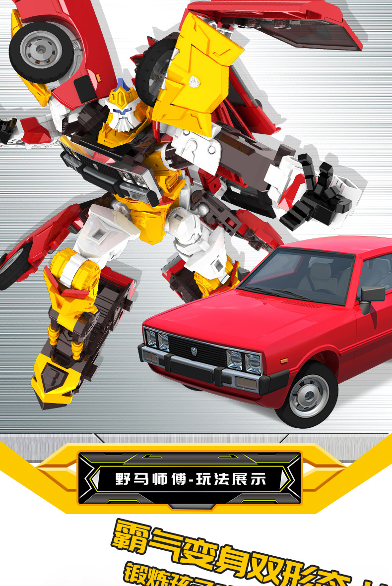 Coffee Treasure Car God Youth Version God of War Robot Classic Version Car Deformation Elite Version Monster Era Assembly Toy Coffee Treasure Car God Youth Version God of War Robot Classic Version Car Deformation Elite Version Monster Era Assembly Toy