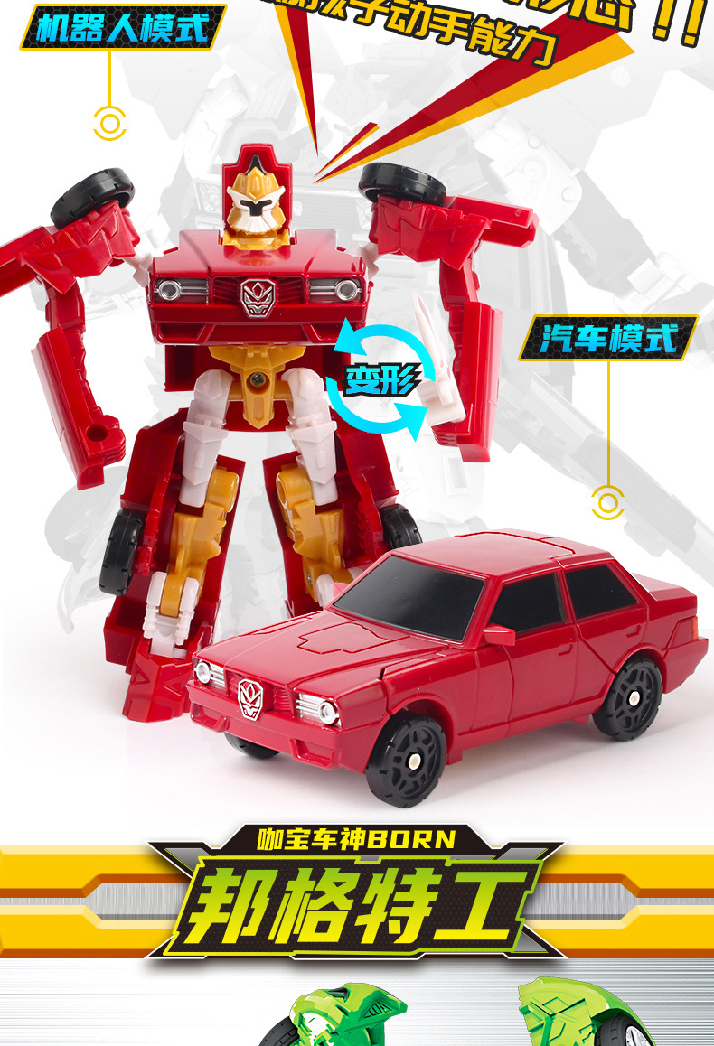 Coffee Treasure Car God Youth Version God of War Robot Classic Version Car Deformation Elite Version Monster Era Assembly Toy Coffee Treasure Car God Youth Version God of War Robot Classic Version Car Deformation Elite Version Monster Era Assembly Toy