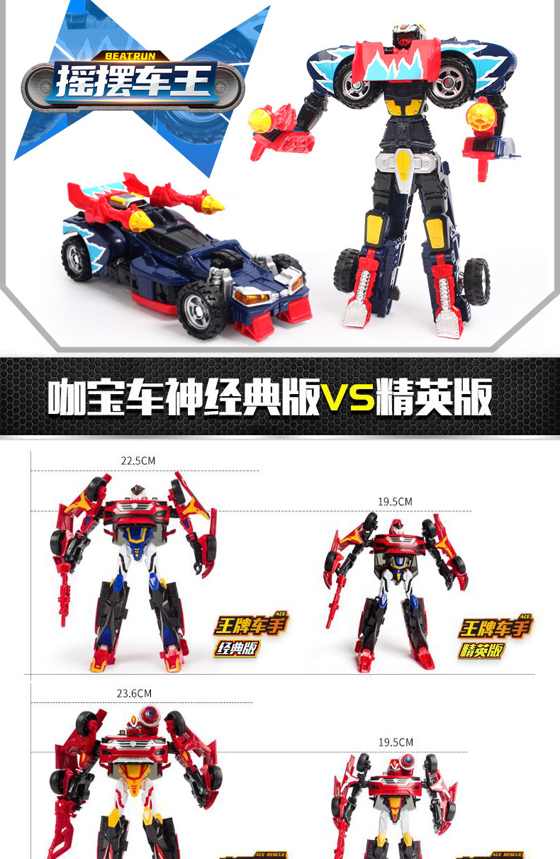 Coffee Treasure Car God Youth Version God of War Robot Classic Version Car Deformation Elite Version Monster Era Assembly Toy Coffee Treasure Car God Youth Version God of War Robot Classic Version Car Deformation Elite Version Monster Era Assembly Toy