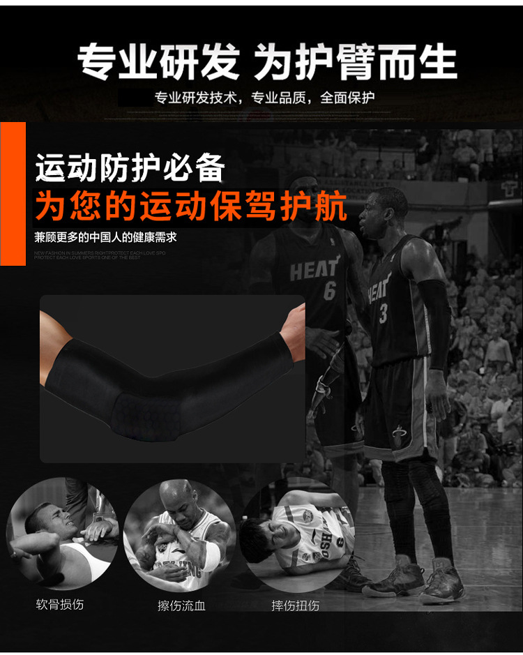 Basketball Tennis Honeycomb Anti-Collision Elbow Pad Sports Equipment Professional Sports Fitness Protective Gear Rugby Arm Guard Men Basketball Tennis Honeycomb Anti-Collision Elbow Pad Sports Equipment Professional Sports Fitness Protective Gear Rugby Arm Guard Men