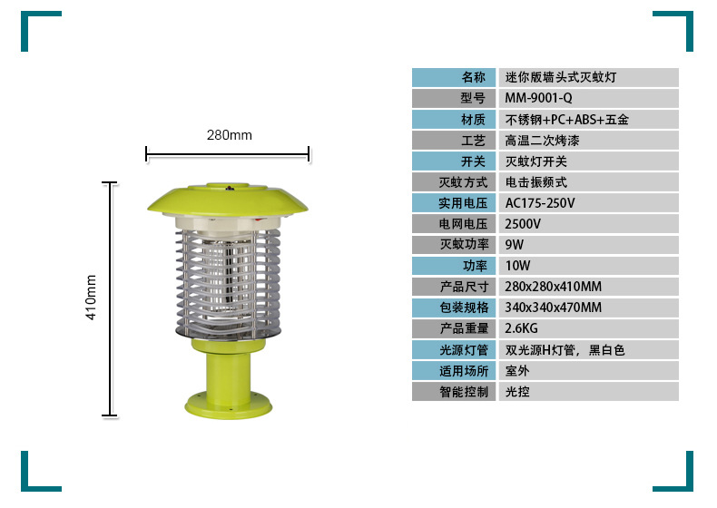 Indoor electric shock mosquito killer outdoor mosquito killer mosquito killer rooftop villa mosquito killer garden lawn Indoor electric shock mosquito killer outdoor mosquito killer mosquito killer rooftop villa mosquito killer garden lawn