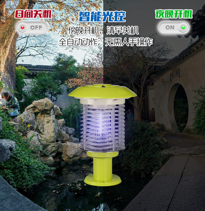 Indoor electric shock mosquito killer outdoor mosquito killer mosquito killer rooftop villa mosquito killer garden lawn Indoor electric shock mosquito killer outdoor mosquito killer mosquito killer rooftop villa mosquito killer garden lawn