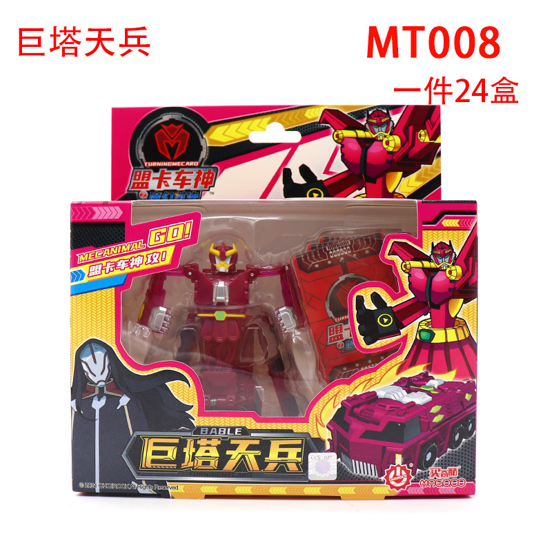 Genuine Alliance Card Car God Set Toy Magic Duel Transformer Night King Snake Spirit Air God of War Star Tianma Genuine Alliance Card Car God Set Toy Magic Duel Transformer Night King Snake Spirit Air God of War Star Tianma