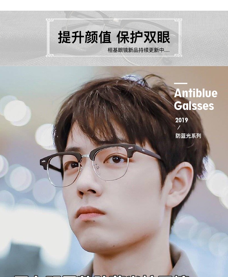 Xiao War star of the same type of glasses frame radiation glasses male trend anti-Blue ray plain myopia eye frame mirror computer Xiao War star of the same type of glasses frame radiation glasses male trend anti-Blue ray plain myopia eye frame mirror computer