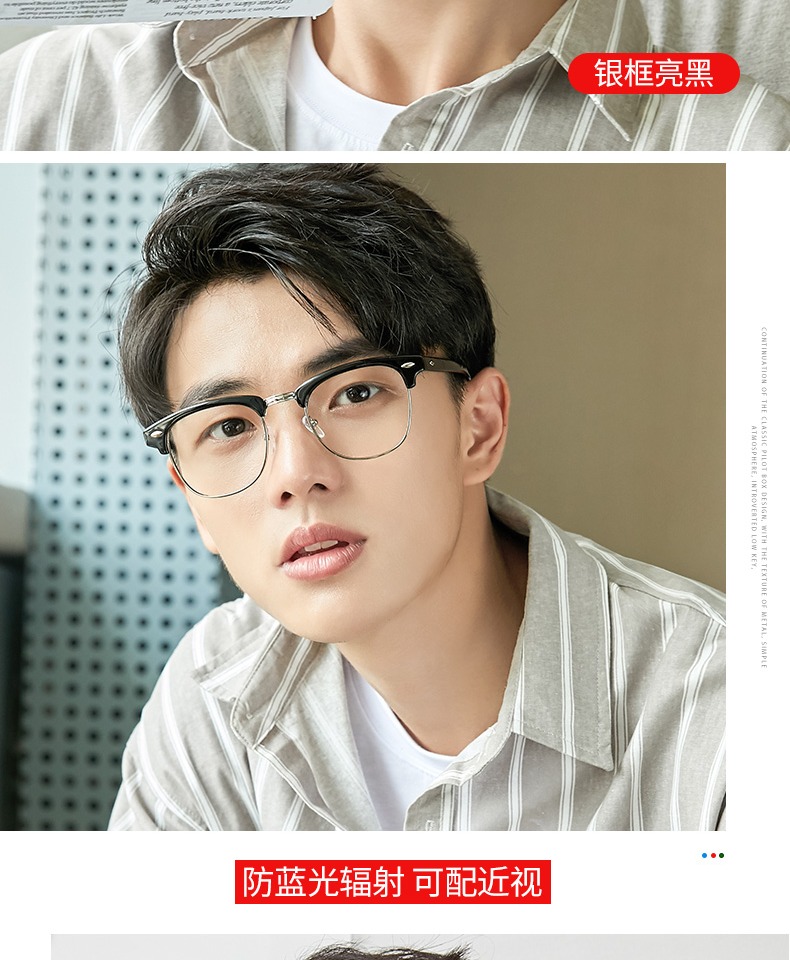 Xiao War star of the same type of glasses frame radiation glasses male trend anti-Blue ray plain myopia eye frame mirror computer Xiao War star of the same type of glasses frame radiation glasses male trend anti-Blue ray plain myopia eye frame mirror computer