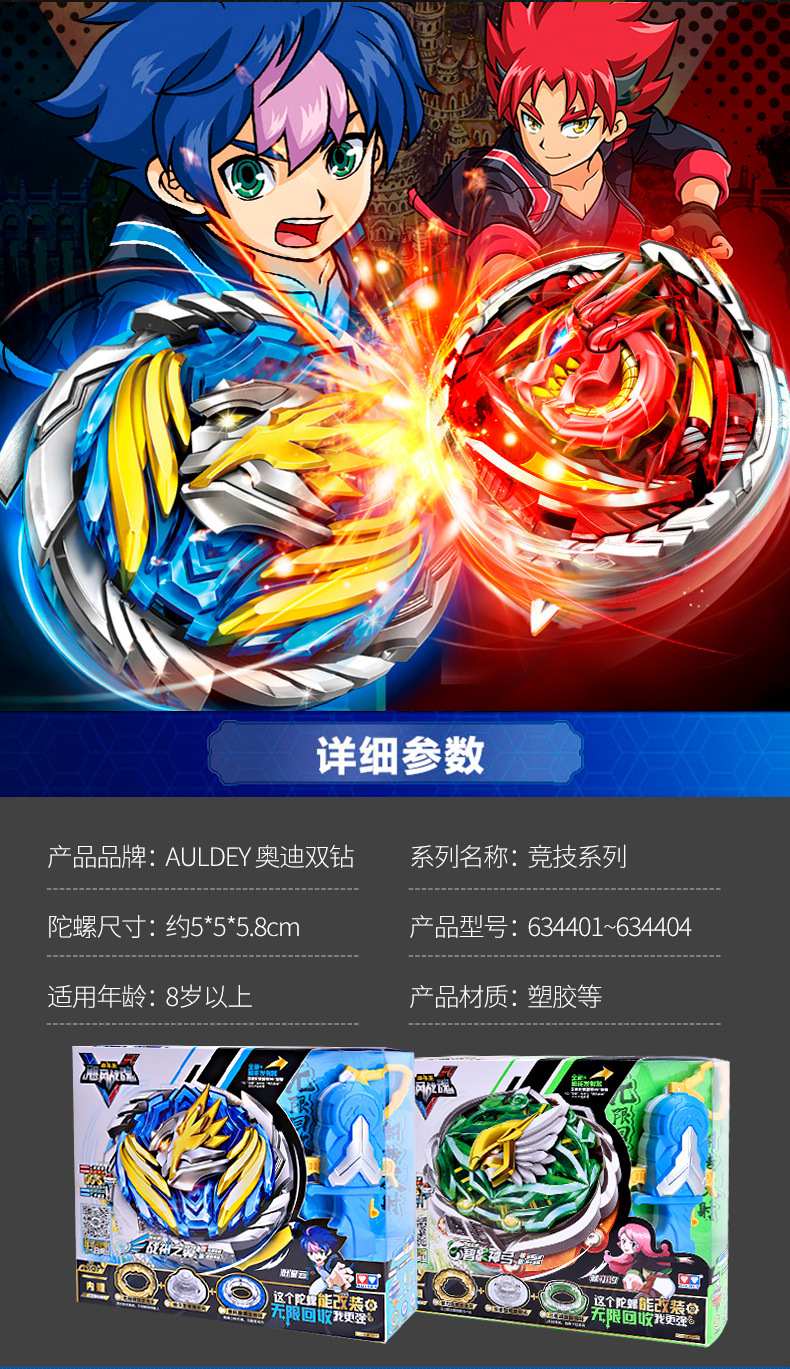 Audi Gyro Double Diamond Children's Toy New Drawstring 5 Generation God of War Wings Hurricane War Soul Beyblade Competitive Audi Gyro Double Diamond Children's Toy New Drawstring 5 Generation God of War Wings Hurricane War Soul Beyblade Competitive