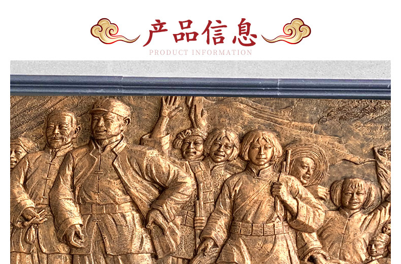 Red Old District Revolutionary Frp Relief War of Liberation Anti-Japanese War Hero Sculptures Relief Background Wall Customization Red Old District Revolutionary Frp Relief War of Liberation Anti-Japanese War Hero Sculptures Relief Background Wall Customization