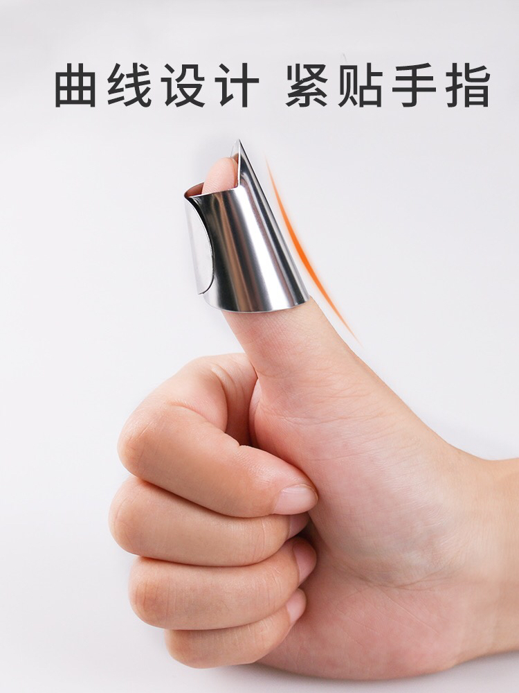 Kitchen supplies stainless steel nail cover hand protector