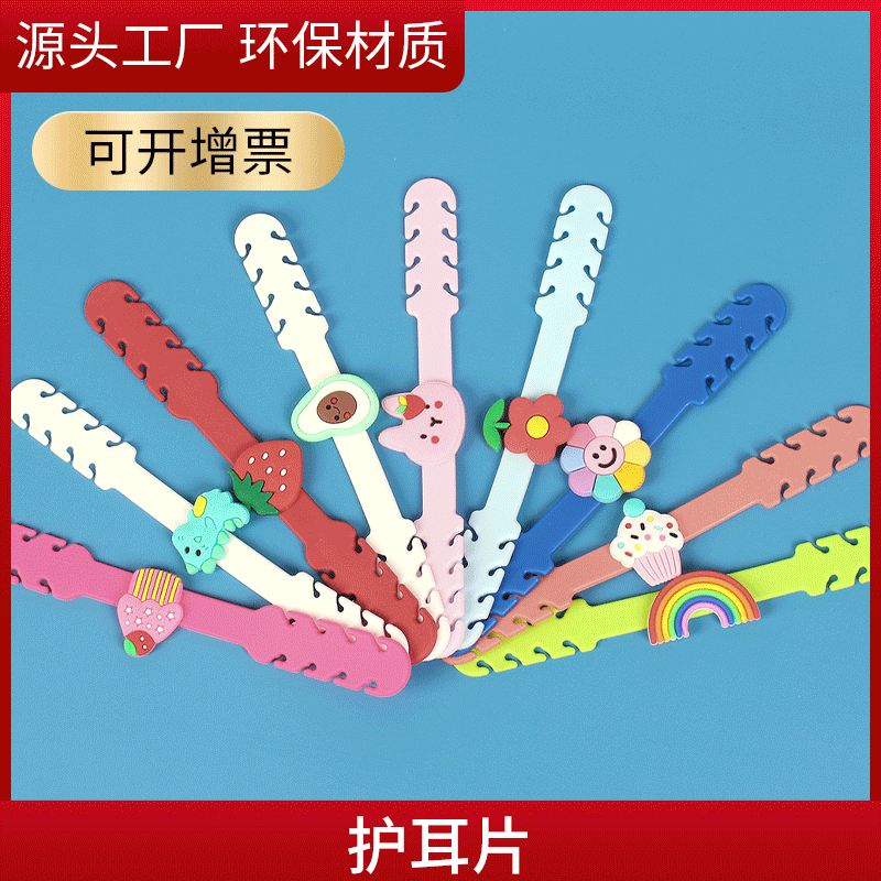 Cartoon Silicone Mask Scarf Extension Ear Protector Children Anti-Strangulation Mask Extender Hook Adjusting Belt Ear Protector