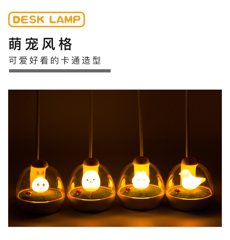 Amazon's new creative cartoon lawn night light LED eye-care reading lamp USB charging student learning lamp Amazon's new creative cartoon lawn night light LED eye-care reading lamp USB charging student learning lamp