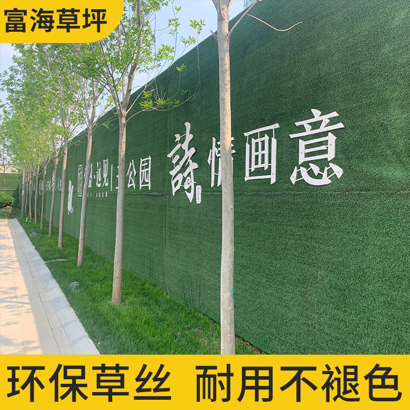 Artificial Emulational Lawn Kindergarten Carpet Plastic Fake Lawn Net Outdoor Decoration Construction Site Enclosure Turf Fake Lawn