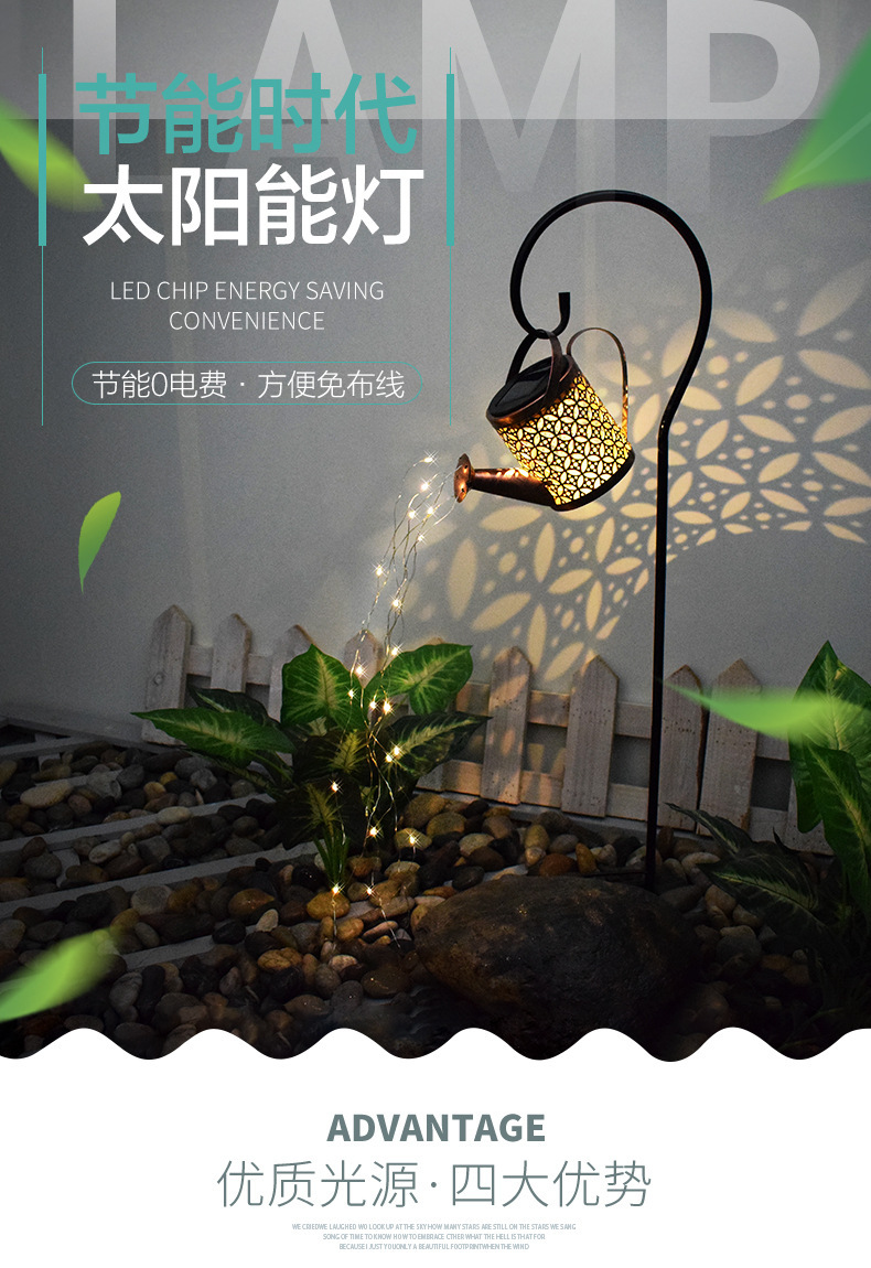 New Courtyard Solar Flower Watering Pot Landscape Lamp Outdoor Lawn Lamp Iron Hollow Kettle Lamp Shower Lamp New Courtyard Solar Flower Watering Pot Landscape Lamp Outdoor Lawn Lamp Iron Hollow Kettle Lamp Shower Lamp