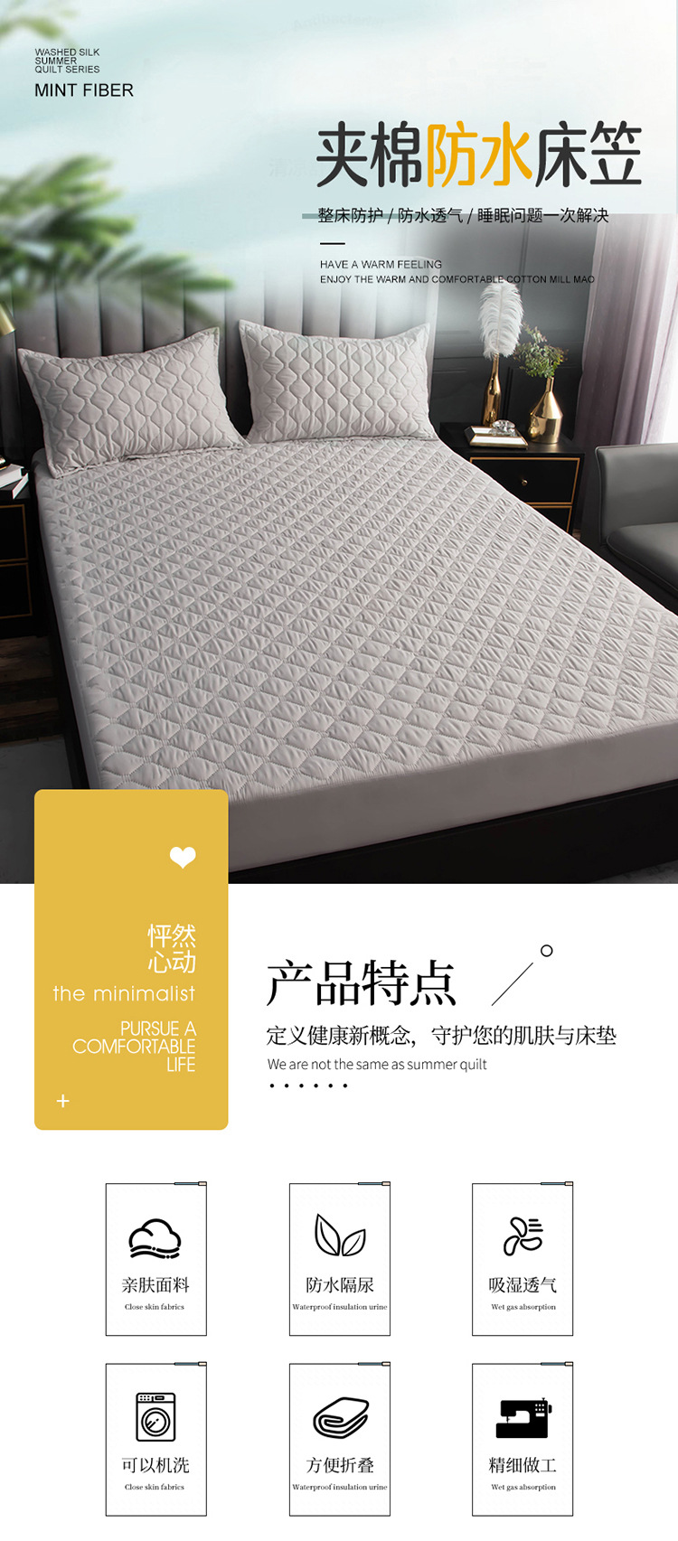 Ultrasonic Cotton Padded Thickened Waterproof Mattress Protector Hotel Bedding Stain-Proof Ultrasonic Cotton Padded Thickened Waterproof Mattress Protector Hotel Bedding Stain-Proof